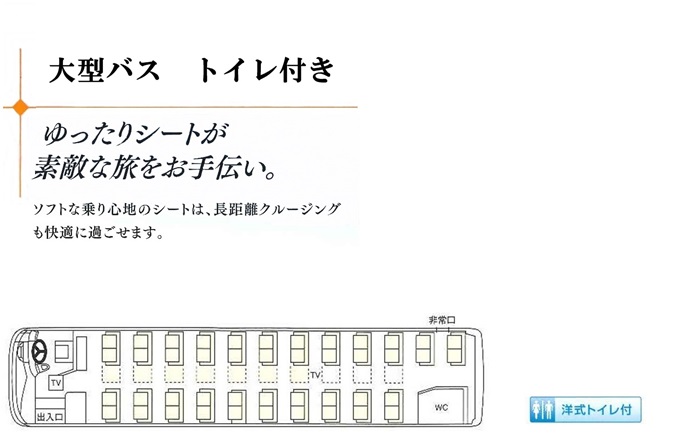 大型　トイレ付き